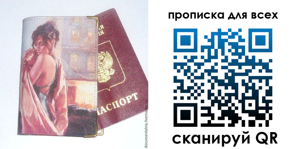 миграционный учет в Старом Осколе