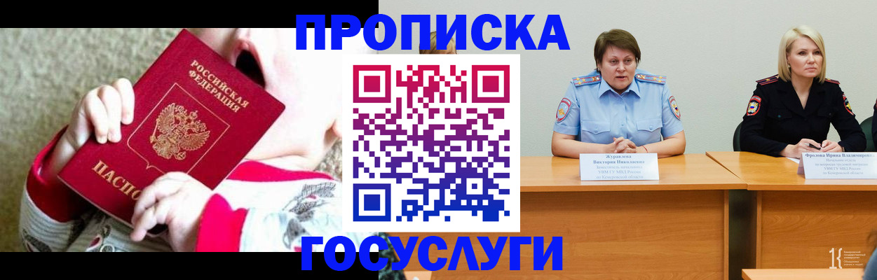 миграционный учет в Старом Осколе