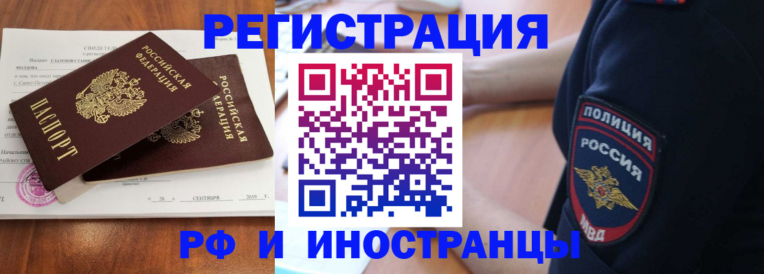 временная регистрация поиск в Старом Осколе