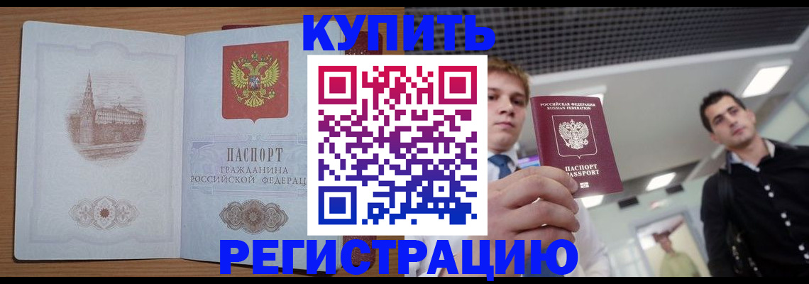 найти адрес прописки в Старом Осколе