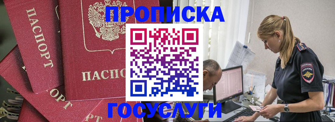 прописка для кредита в Старом Осколе