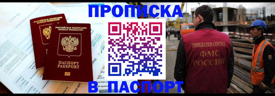 прописка для кредита в Старом Осколе